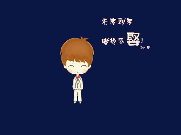 逍遥笔手写拼音什么打